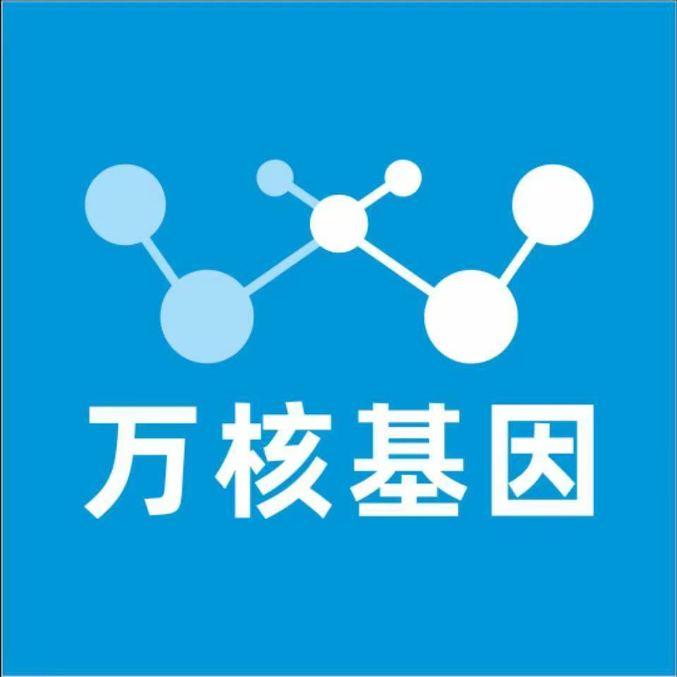 湘潭雨湖区万核基因检测咨询中心
